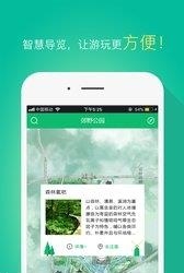 郊野公园  v1.0.1图1