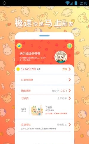 快抓娃娃  v1.0.0图3