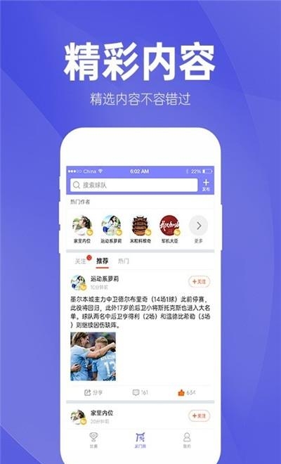 蝴蝶体育  v1.3.2图1