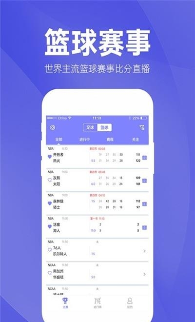 蝴蝶体育  v1.3.2图2