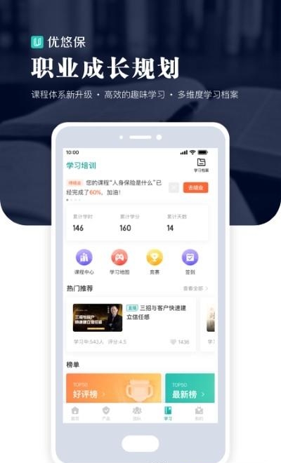 优悠保  v3.5.5图3