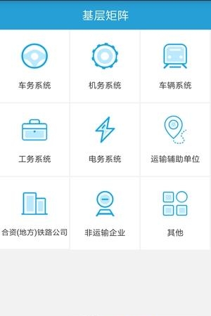 昆铁工会  v1.98图2