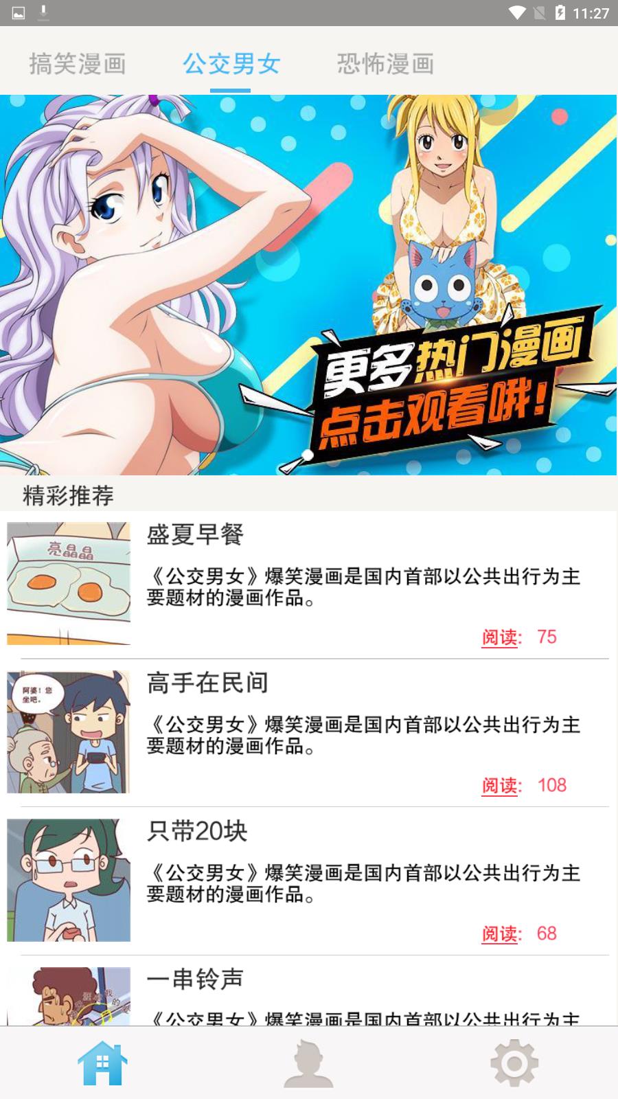 污系漫画  v1.0.22图2