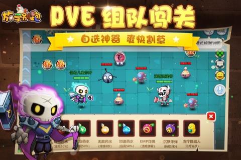 放学别跑无限金币版  v2.7.0图5