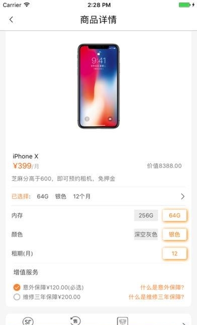 租租乐  v1.0.1图3