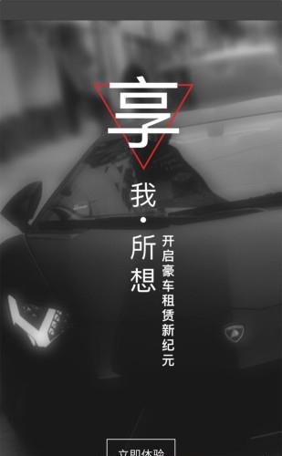 威风出行  v2.3.3图1