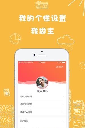 房产抢客宝  v3.2图3