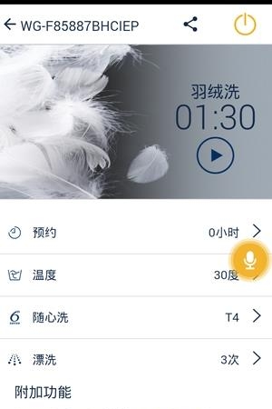 惠而浦家电  v2.0.22图2