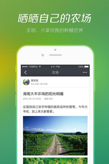 我会种(种植交流)  v2.80图3