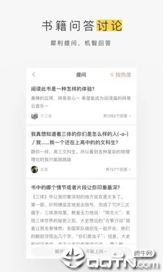 网易蜗牛读书下载最新版