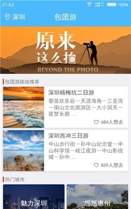 鱿鱼旅行青蛙  v21.22图4