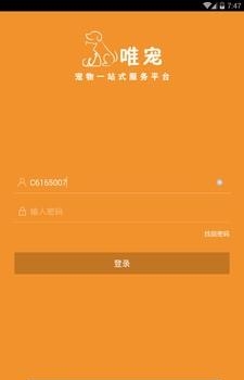 唯宠  v1.2.114图2