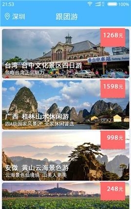 鱿鱼旅行青蛙