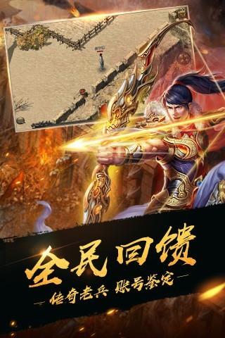 热血传奇放置版  v1.4.63.7898图2