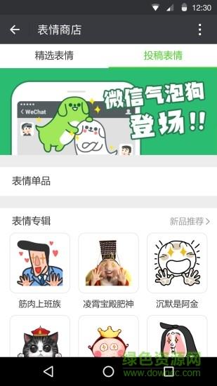 微信7.0.10正式版黑暗模式  v7.0.10图3