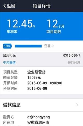 德众金融  v2.9.0图2