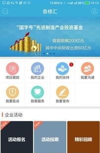 香樟汇  v1.0图2