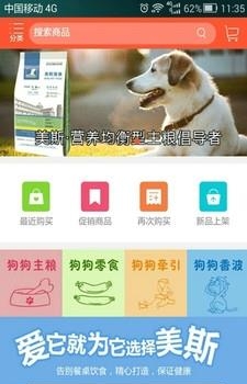 唯宠  v1.2.114图3