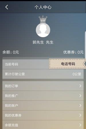 筠州出行  v4.9.4图1