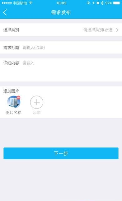 贵阳住建  v2.1.0图4