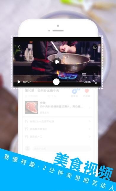 食范  v1.0.5图3