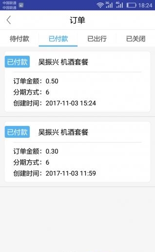 游呗商家  v1.01图2