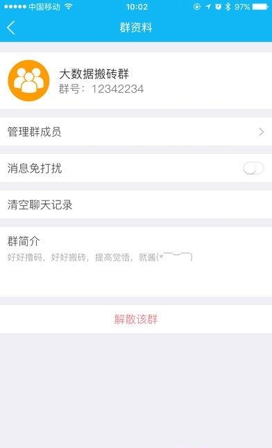 贵阳住建  v2.1.0图3