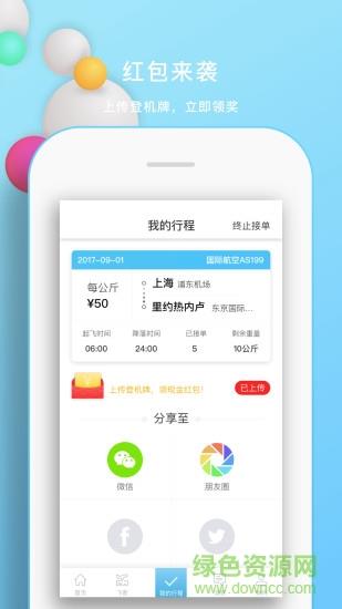 腾讯飞带社区  v3.4.1图1