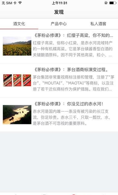 茅台云商  v2.0.17图4