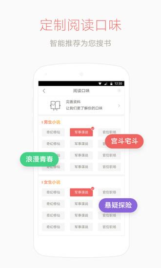 网易云阅读精品付费破解版  v6.4.6图3