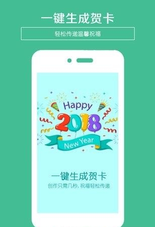 贺卡制作  v2.2图4