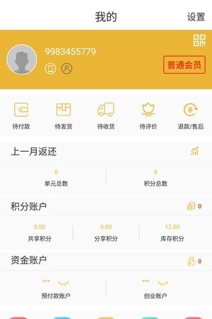 云商惠  v1.3.7图1