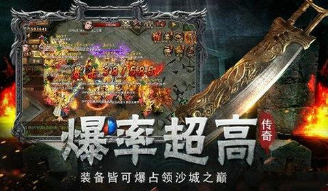 魔龙传说火龙打金1.85  v3.88图3