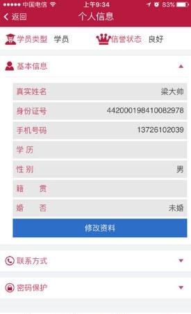 中山i学习  v00.00.0057图2