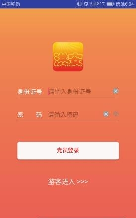 洪安先锋  v1.0图3