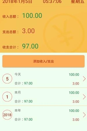 零用凭条  v1.0.3图3