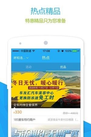 185爱车  v2.1.10图1