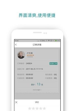 帮帮达  v5.4.1图2