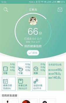 生酮营养师  v2.0.1图1