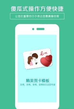 贺卡制作  v2.2图3