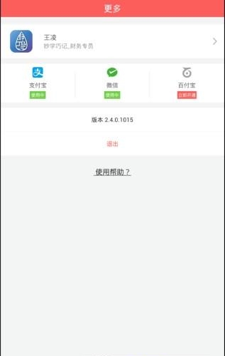 咿咚商户  v2.4.2.1015图1