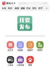 荆秀天下  v3.1图2