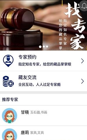 锦城家珍  v1.0.0图3