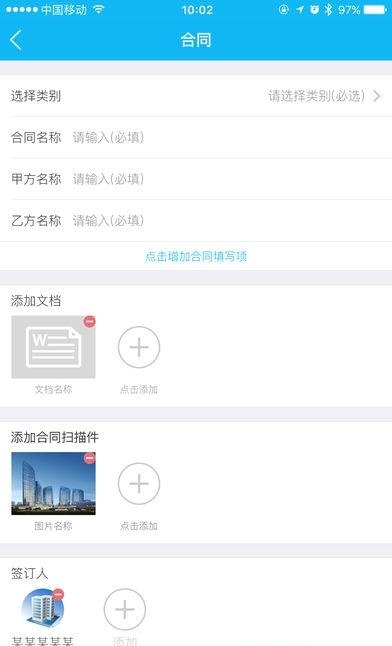 贵阳住建  v2.1.0图5