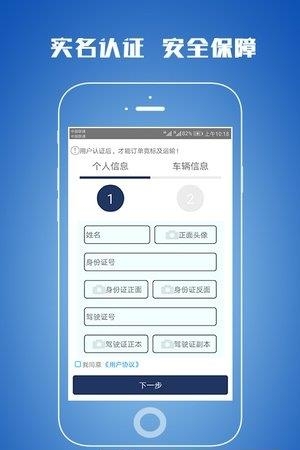 嘟嘟速配  v1.0图2