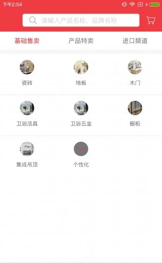 美宿家  v1.0.0图3