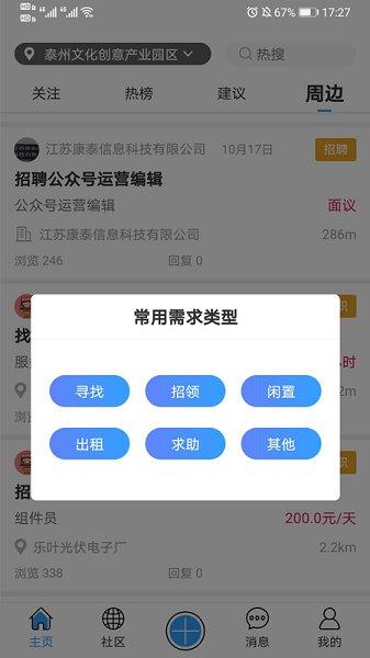 想到最新版  v1.9.1图4