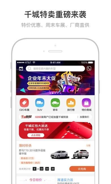 千城特卖  v5.5.5图1