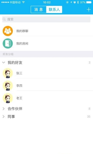 贵阳住建  v2.1.0图2