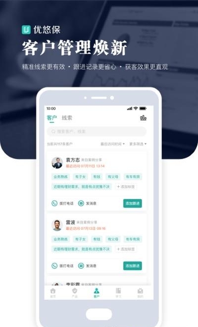 优悠保  v3.5.5图1